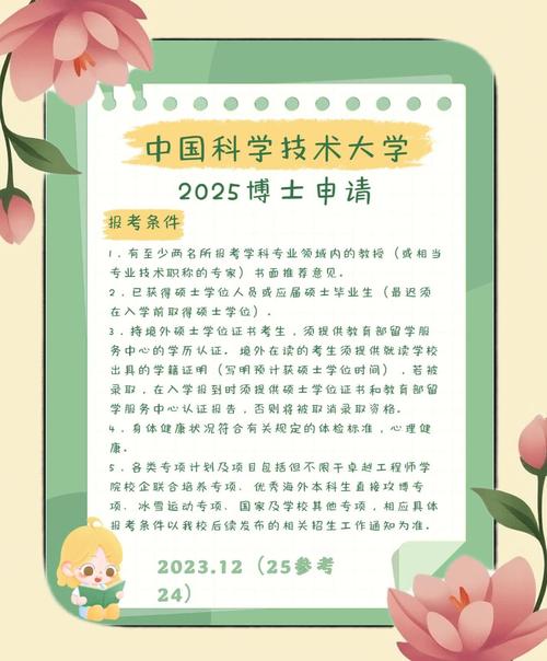 跨学科考博可行吗？直接读博有途径吗？-图1