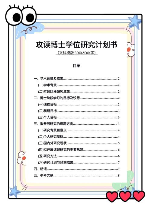 跨学科考博可行吗？直接读博有途径吗？-图2