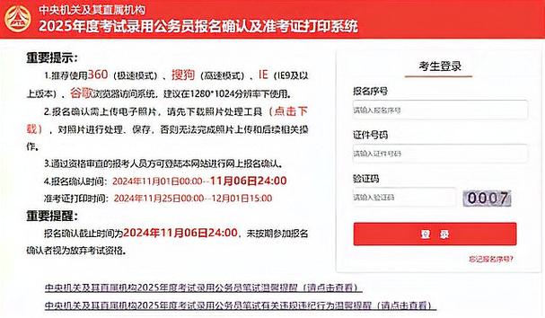 国考录取后，还能参加省考吗？-图2