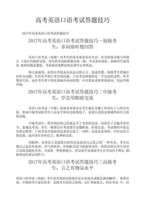 武大文学院考博复试口语考什么?-图1 武大文学院考博复试口语考什么?-图1