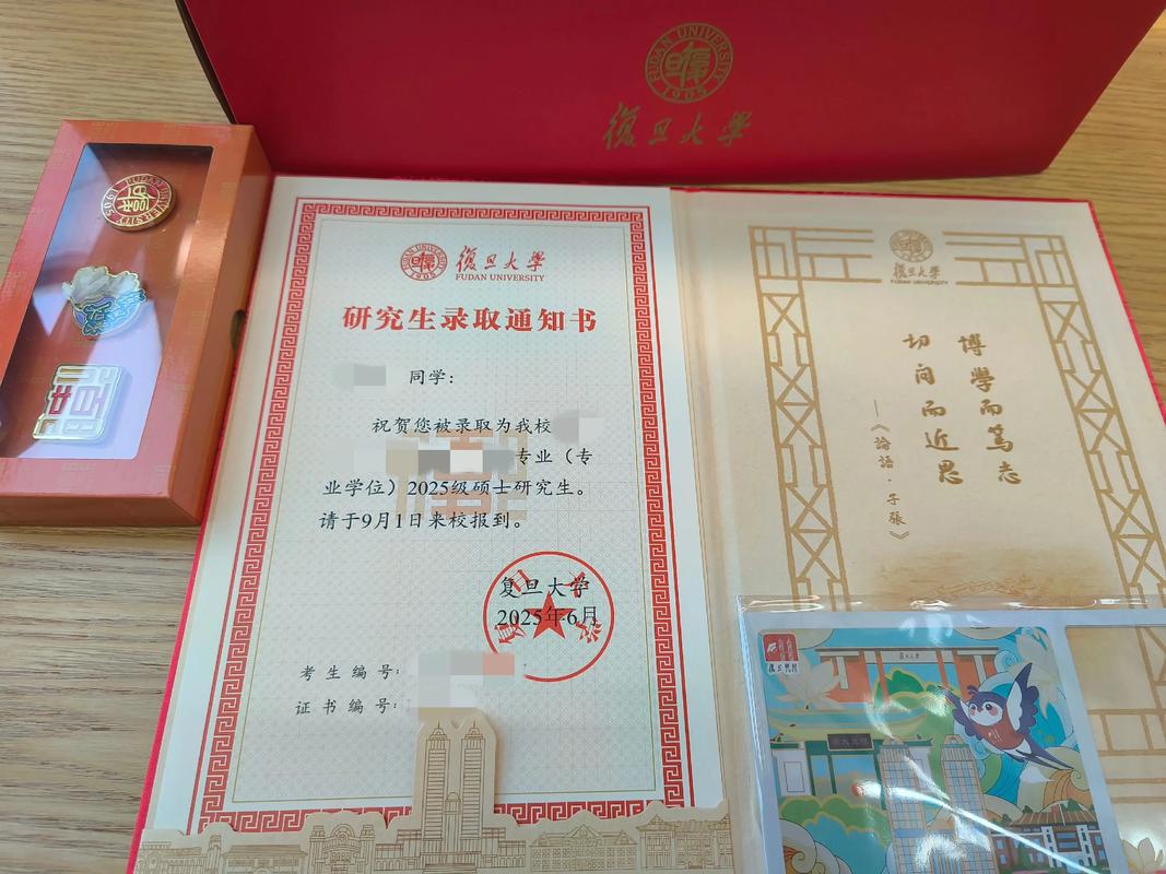 复旦考博招生简章何时发布?-图3 复旦考博招生简章何时发布?-图3