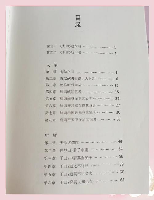 中大文学考研书目有哪些?-图3 中大文学考研书目有哪些?-图3