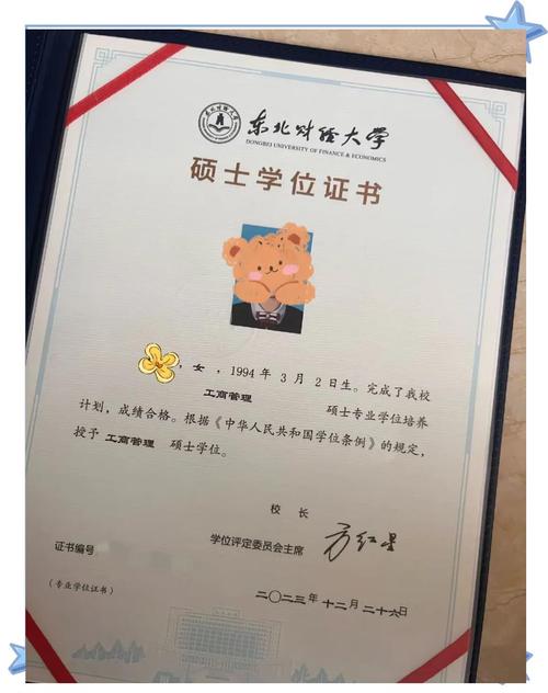 东北财经大学经济 考博-图2 东北财经大学经济 考博-图2