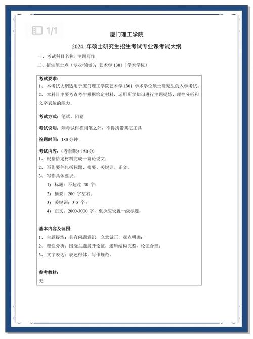 厦门理工学院考研真题难度如何？-图3