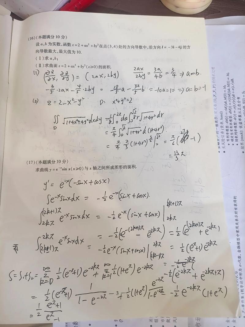 厦门理工学院考研真题难度如何?-图2 厦门理工学院考研真题难度如何?-图2