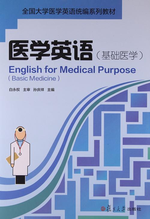 长春中医药医学考博英语如何高效备考？-图3