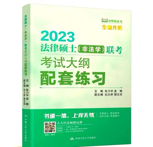 黑龙江大学法硕考研书有哪些？-图1