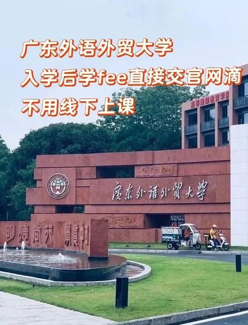 广东外语外贸翻译学考博有何备考策略？-图1