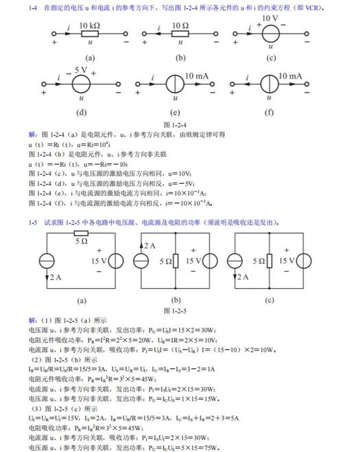 重庆理工大学电路考研难度如何？-图1