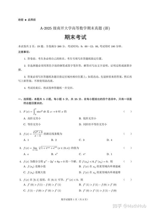 南大数学系2025考博有何新变化？-图1