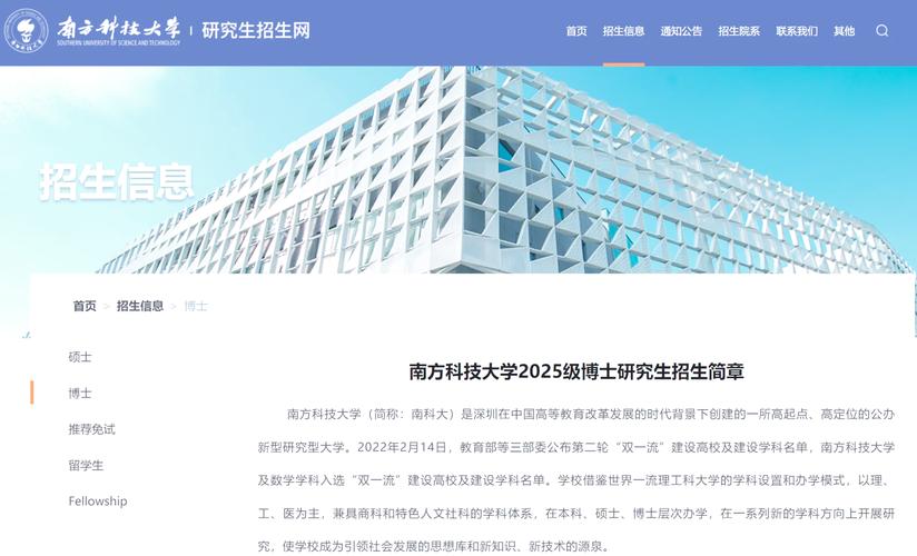 南大数学系2025考博有何新变化？-图2