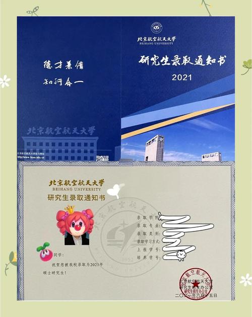 北航道路与铁道工程考博有何关键信息?-图1 北航道路与铁道工程考博有何关键信息?-图1