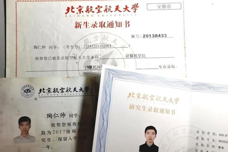 北航道路与铁道工程考博有何关键信息?-图2 北航道路与铁道工程考博有何关键信息?-图2