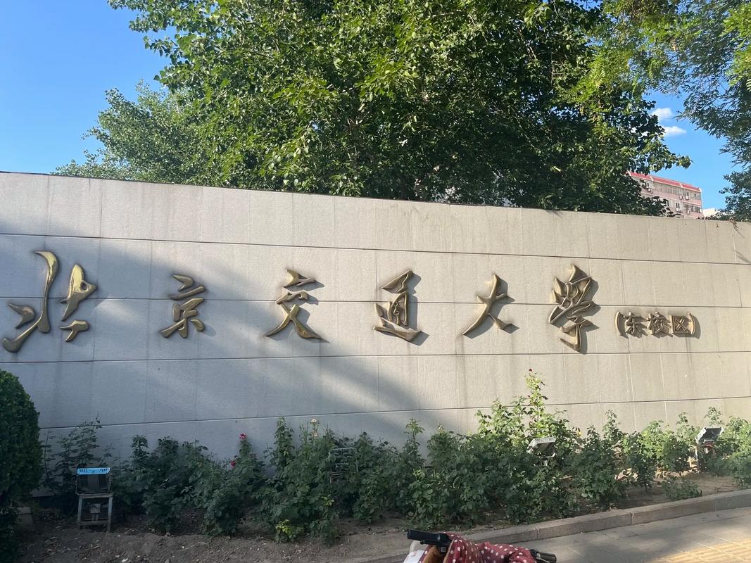 北航道路与铁道工程考博有何关键信息?-图3 北航道路与铁道工程考博有何关键信息?-图3