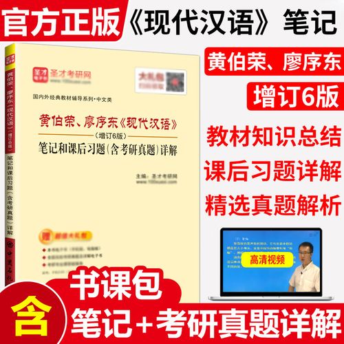 汉语言文学考研辅导书该怎么选?-图2 汉语言文学考研辅导书该怎么选?-图2