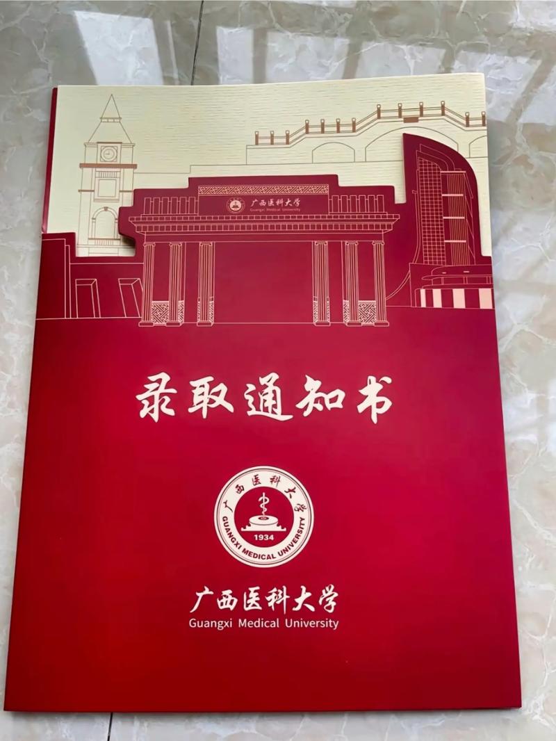 广西医科大学考研调剂有哪些要求?-图2 广西医科大学考研调剂有哪些要求?-图2