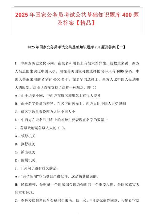 2025国考专业考试考什么？-图3