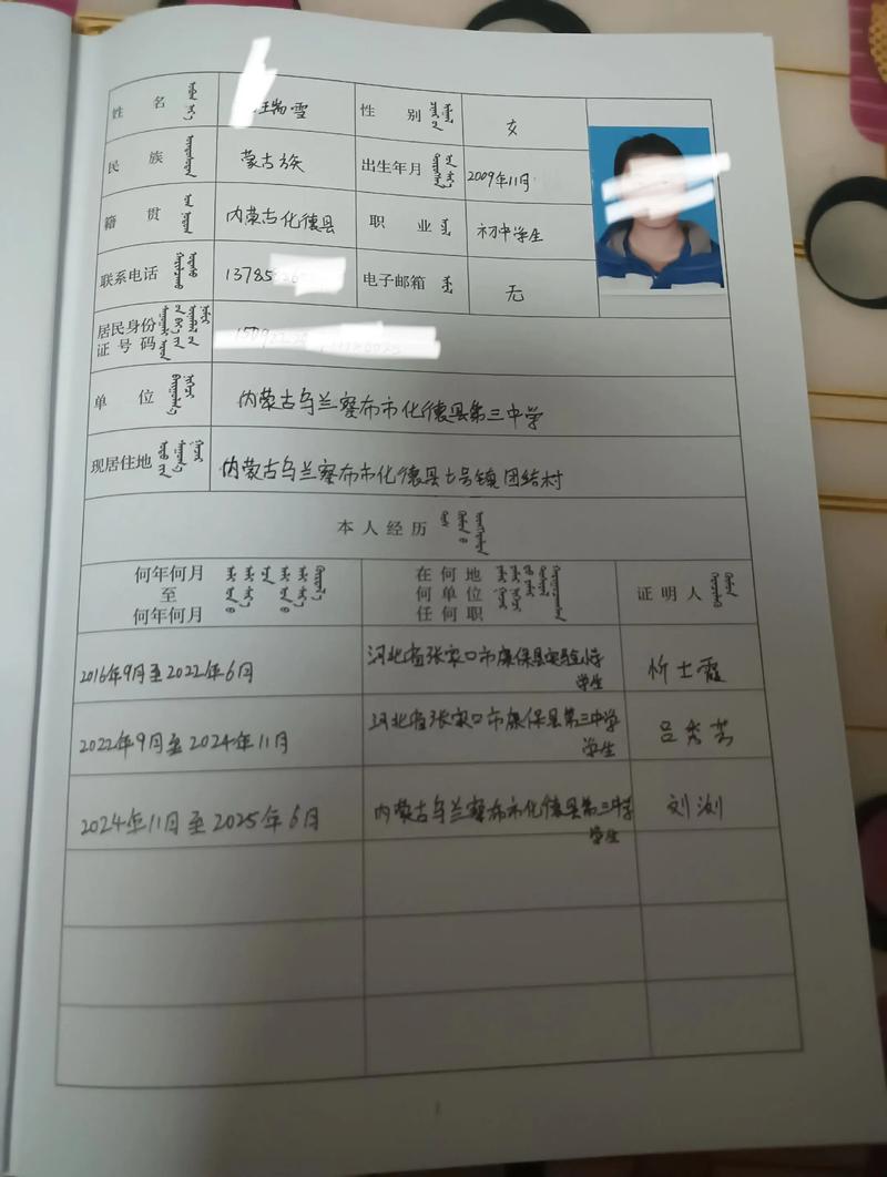 考研二战报名政治面貌填什么？-图1