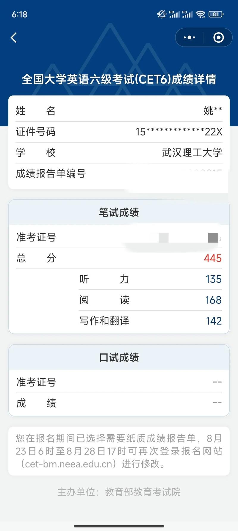 考博英语线会超过60吗？-图2