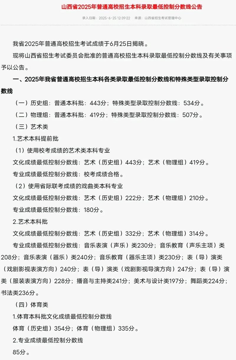 2025国考山西截止时间定了？-图3