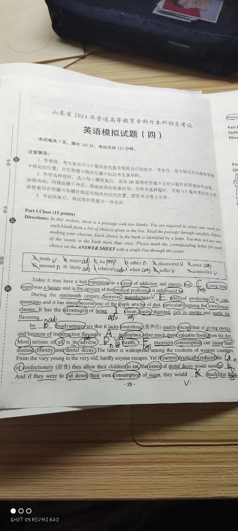 考博英语真题需做几遍才够？-图1