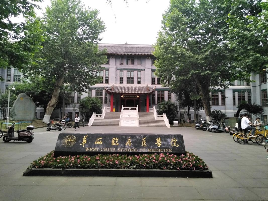 华西医院考博校区具体在哪儿?-图1 华西医院考博校区具体在哪儿?-图1