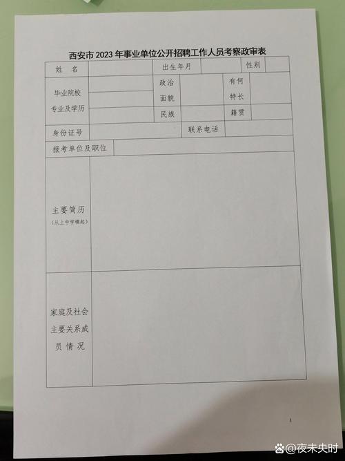 考博政审表会实地核实吗？-图2