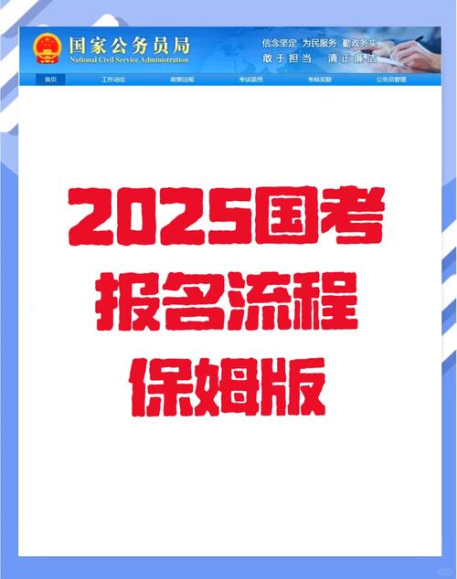 2025国考视频哪里能下载？-图1
