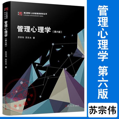 2025管理心理学考博如何高效备考?-图1 2025管理心理学考博如何高效备考?-图1