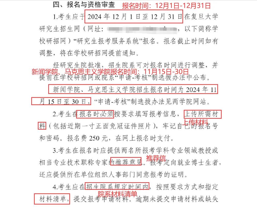 复旦19考博初试难度如何？-图3