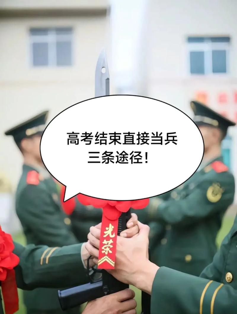 大三当兵后考国考，优势与挑战有哪些？-图1