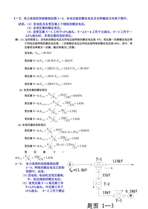 电气考研电力系统分析如何高效备考？-图1