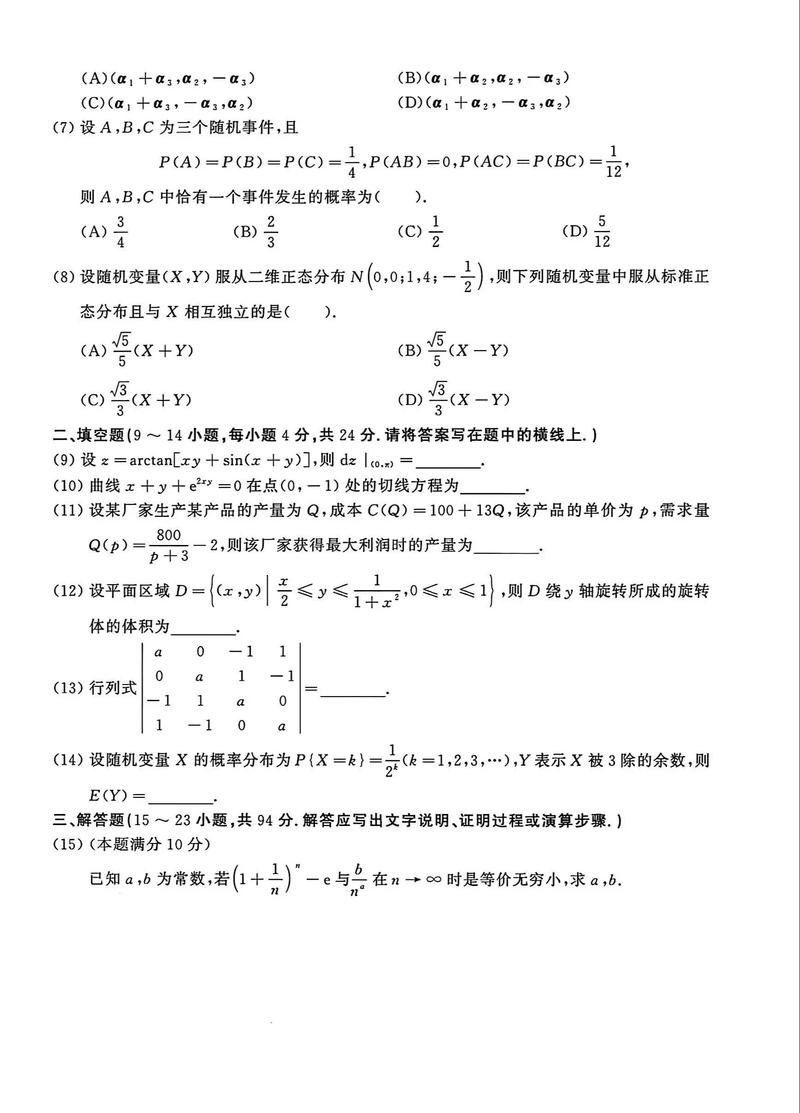北大数学可以直接考博吗-图2 北大数学可以直接考博吗-图2