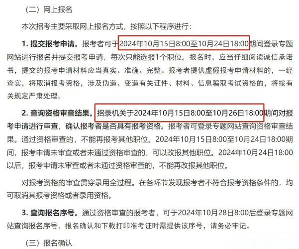 2025国考揭阳报考-图2