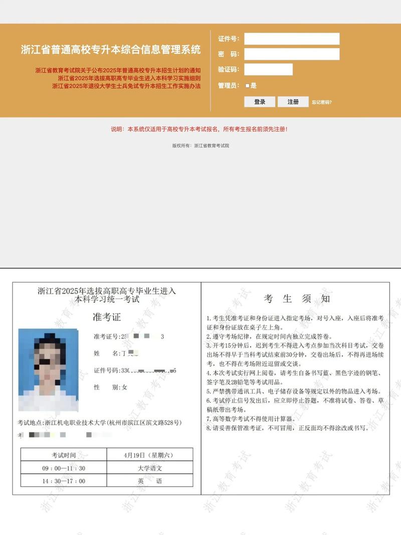 考博准考证打印期限是多久？-图1