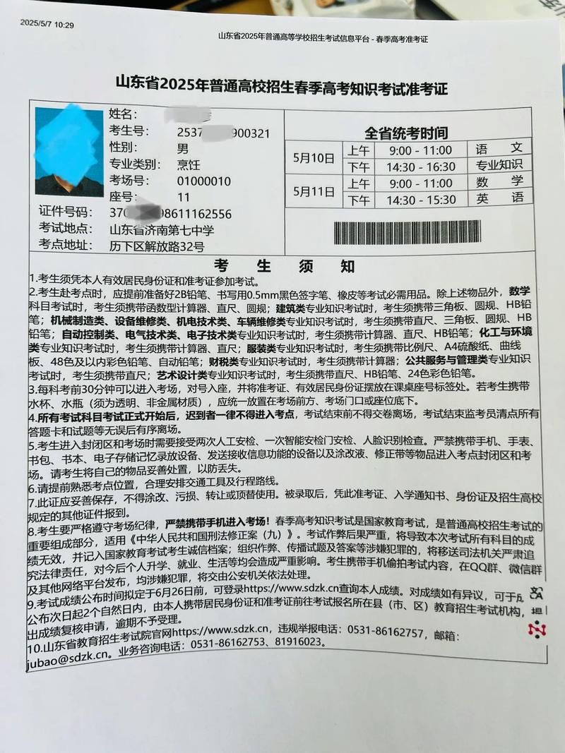 考博准考证打印期限是多久？-图2