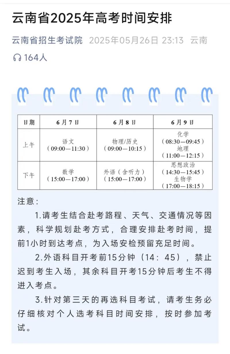 昆明2025国考地址在哪？-图2