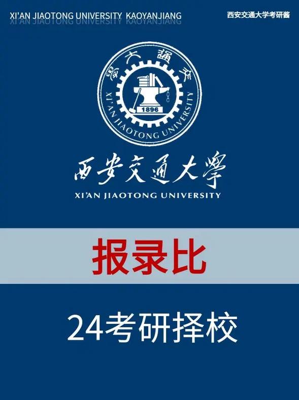 西安交大法语考研难度如何?-图2 西安交大法语考研难度如何?-图2