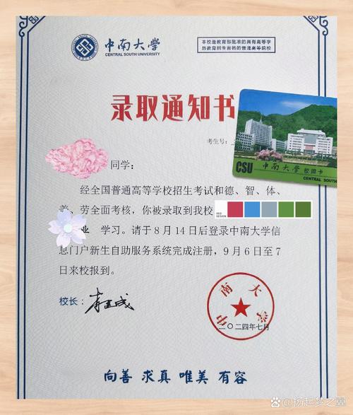 中南大学非全日制博士如何报考？-图1