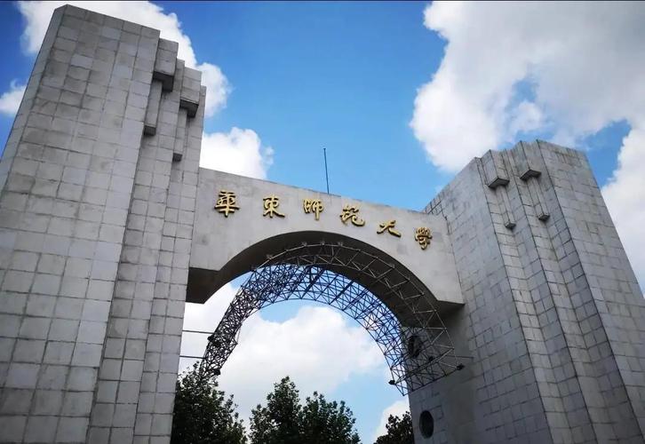 华东师大图情考研怎么准备？-图1