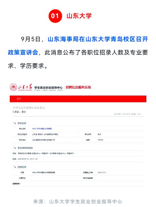 2025国考课程资源哪里找？-图3