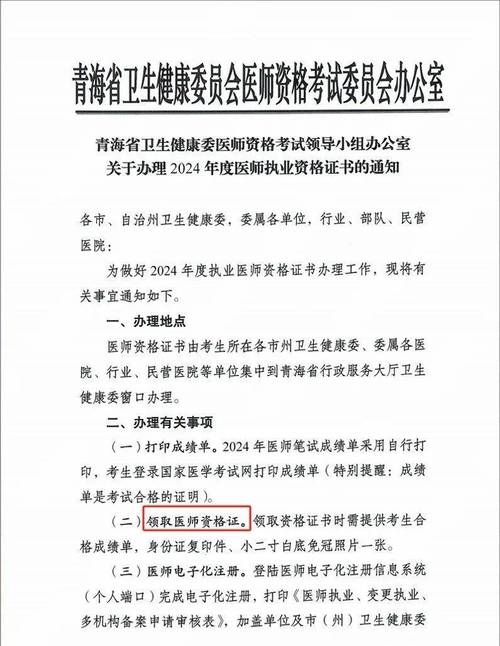 考博必须注册医师证吗？-图3