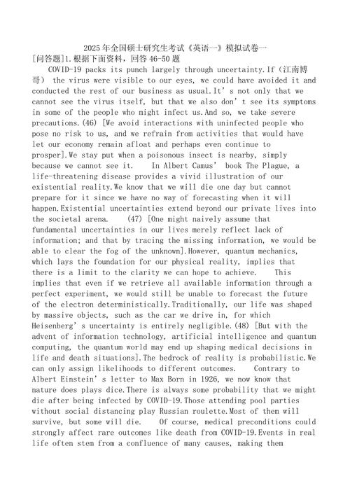 考研英语真题全国都一样吗？-图2