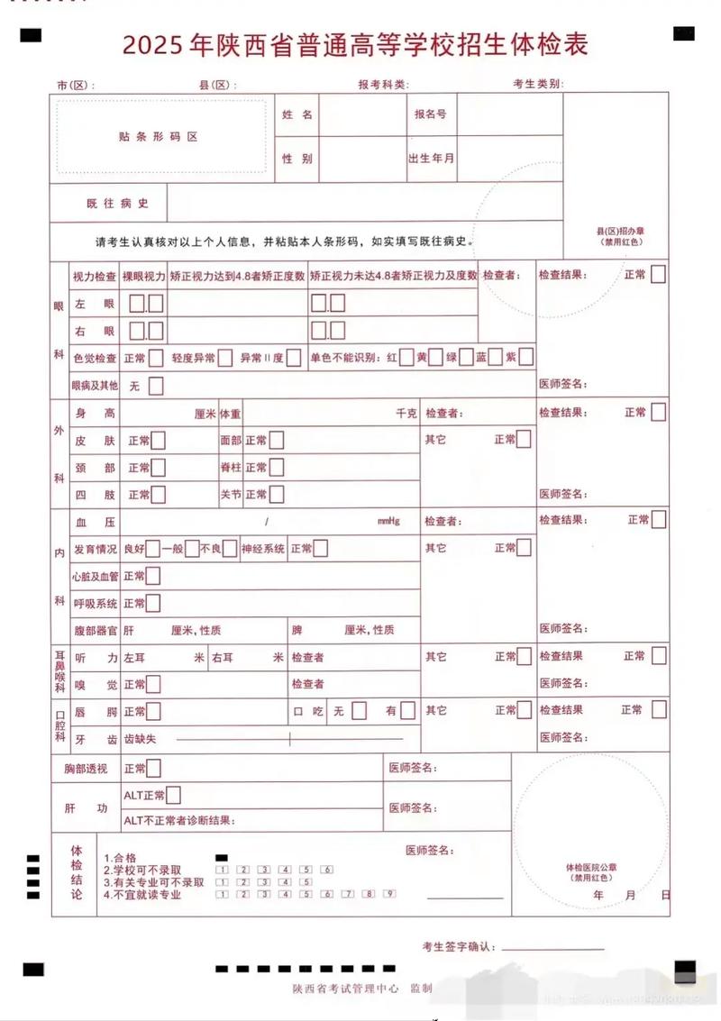 2025国考检验检疫招录有何新变化？-图3