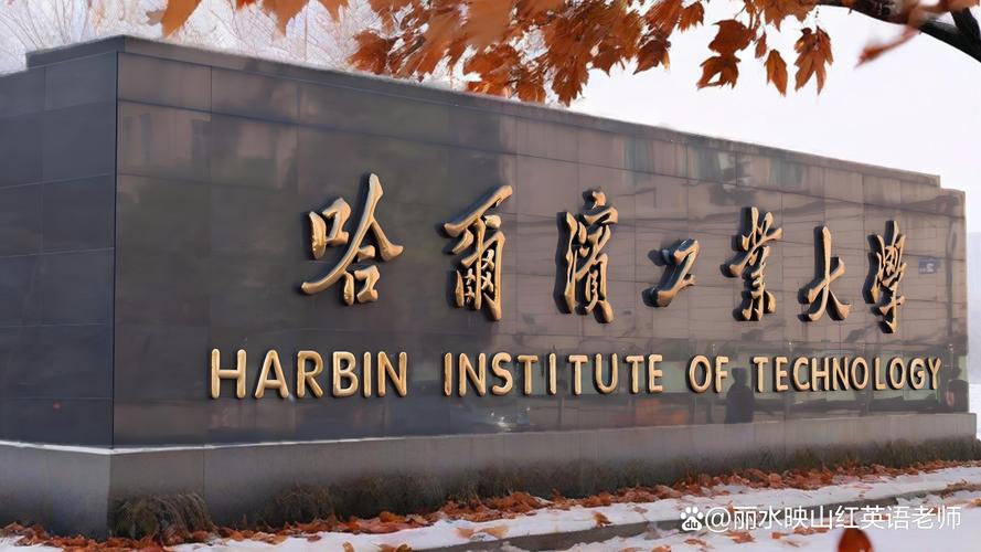 哈工大考博论坛有何备考干货？-图3