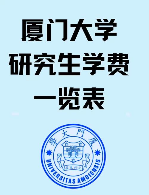 厦门大学生物考研难度如何?-图1 厦门大学生物考研难度如何?-图1