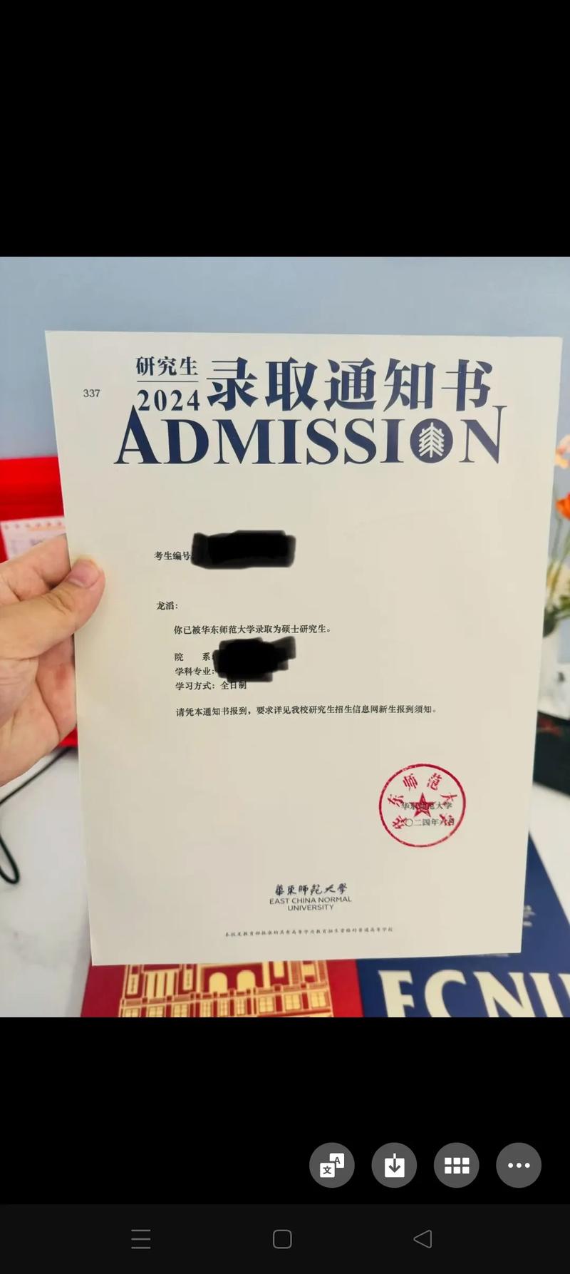 华南师大考研书籍怎么选？-图2