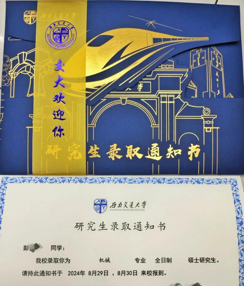 西南交大考博复试怎么准备？-图1