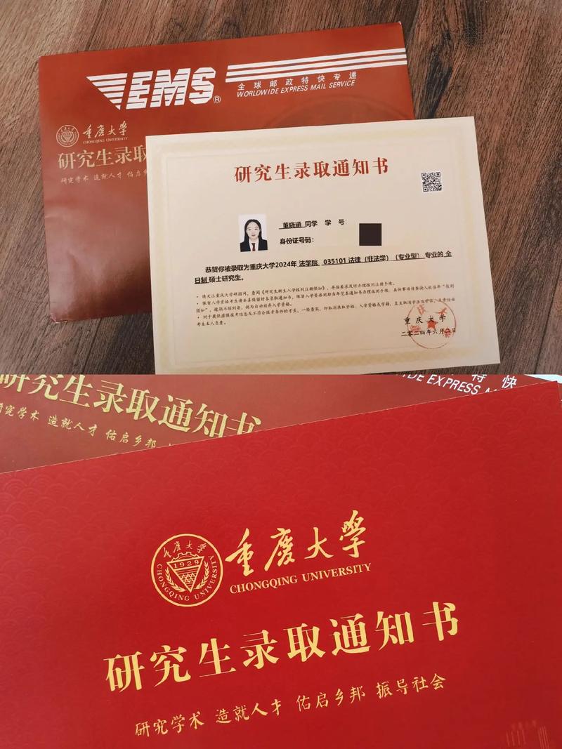 重庆大学生物医学考研-图1