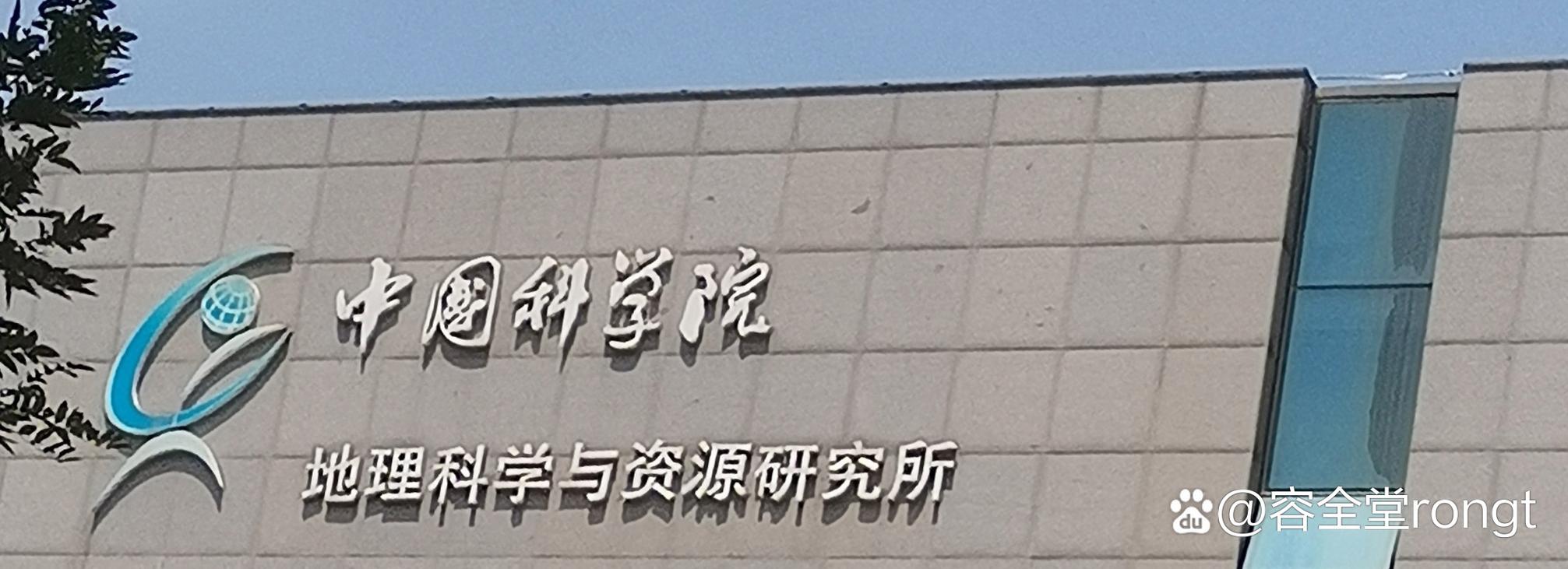 中科院地理所GIS考博难度如何？-图2